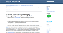 Desktop Screenshot of chikuyonok.ru